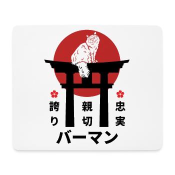 Burma Cat Japon Kanji Style Cat Lover - Tapis de souris (format paysage) - blanc - Devant