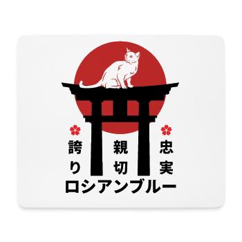 Chat bleu russe Japon Kanji Style - Tapis de souris (format paysage) - blanc - Devant