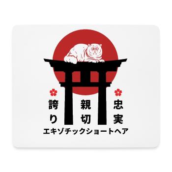 Exotique chat à poil court Japon Kanji Style Chat Amour - Tapis de souris (format paysage) - blanc - Devant