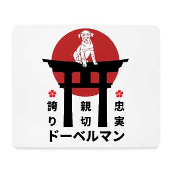 Dobermann Japan Kanji Stil Hundeliebhaber - Mousepad (Querformat) - Weiß - Vorne