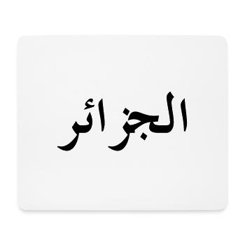 Algérie - Tapis de souris (format paysage) - blanc - Devant