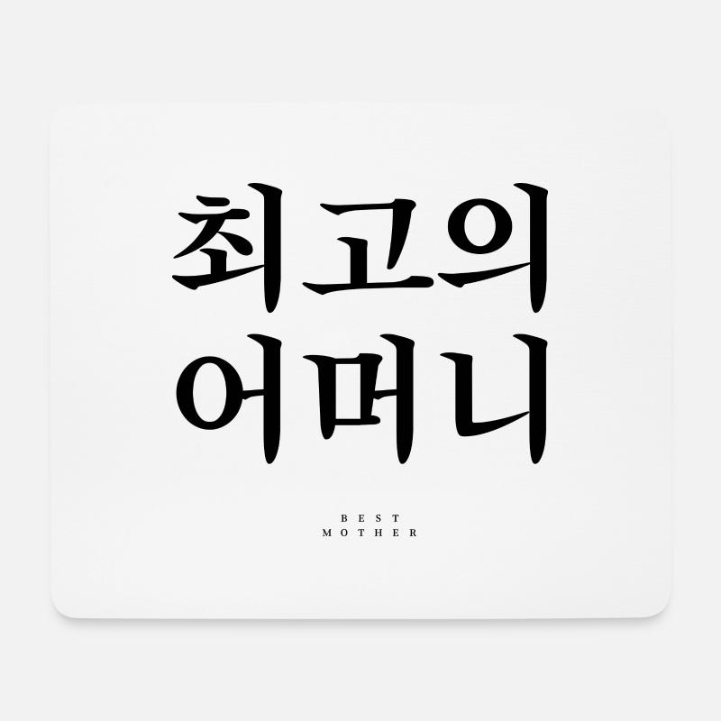 Korean - Mouse Pad (horizontal) - white