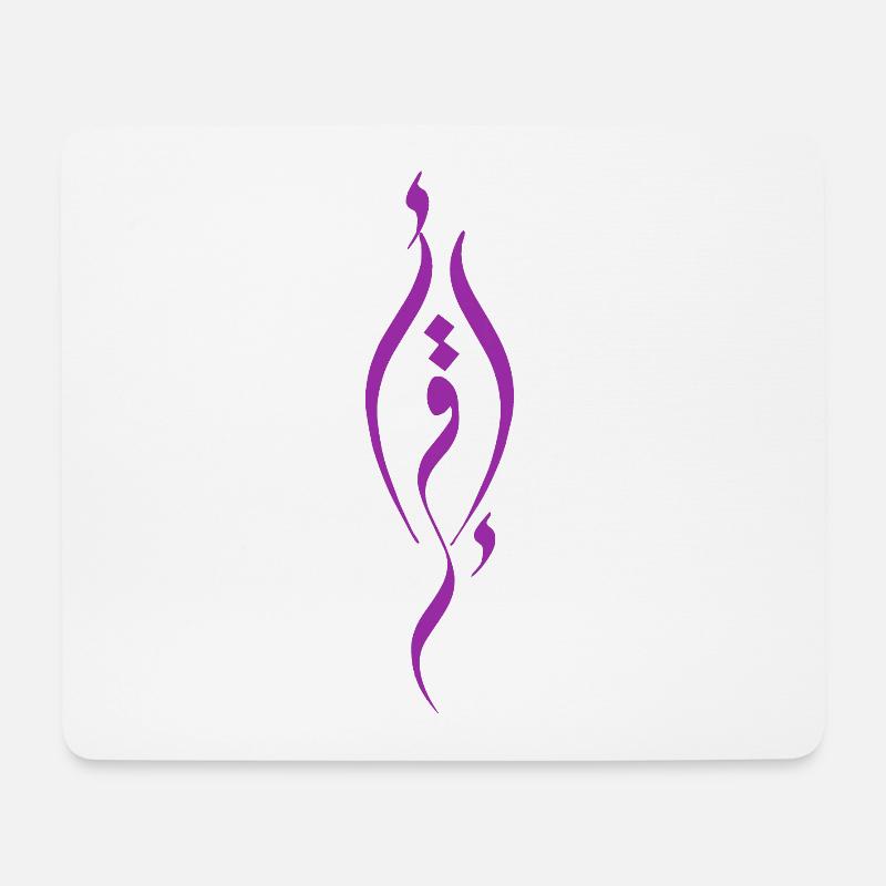 Iqra ́a - Mouse Pad (horizontal) - white