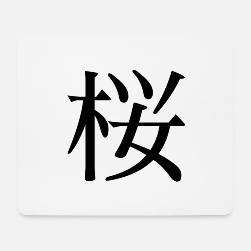 Japanisch - Mousepad (Querformat) - Weiß