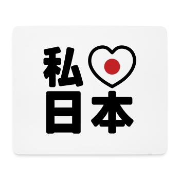 I Heart [Love] Japan 日本 [Nihon / Nippon] - Mouse Pad (horizontal) - white - Front