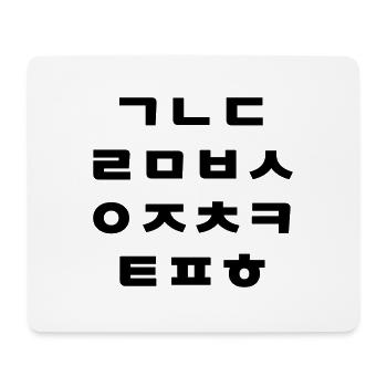 Korean | Hangul Alphabet - Mouse Pad (horizontal) - white - Front
