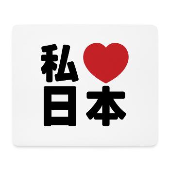 I Heart [Love] Japan 日本 [Nihon / Nippon] - Mouse Pad (horizontal) - white - Front