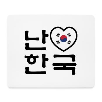 I Heart [Love] Corée du Sud Hangul Korean Language - Tapis de souris (format paysage) - blanc - Devant