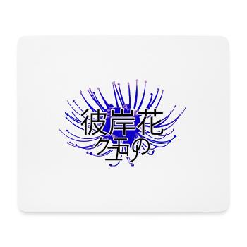 Japanese Spider Lily, Anime,Flower, Floral,Blue - Mouse Pad (horizontal) - white - Front