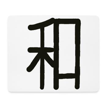 Japanese Character for Harmony "WA" - Mouse Pad (horizontal) - white - Front