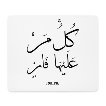 Islamische Arabische Kalligraphie | Kullun Faan - Mousepad (Querformat) - Weiß - Vorne