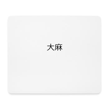 Weed - Tapis de souris (format paysage) - blanc - Devant