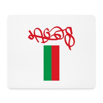 Authentic Lagos Souvenir in Portugal Colors - Mouse Pad (horizontal) - white - Front