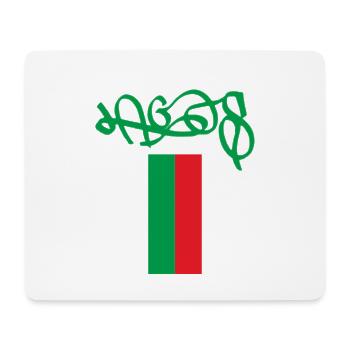 Lagos Portugal Street Art Souvenir - Mouse Pad (horizontal) - white - Front