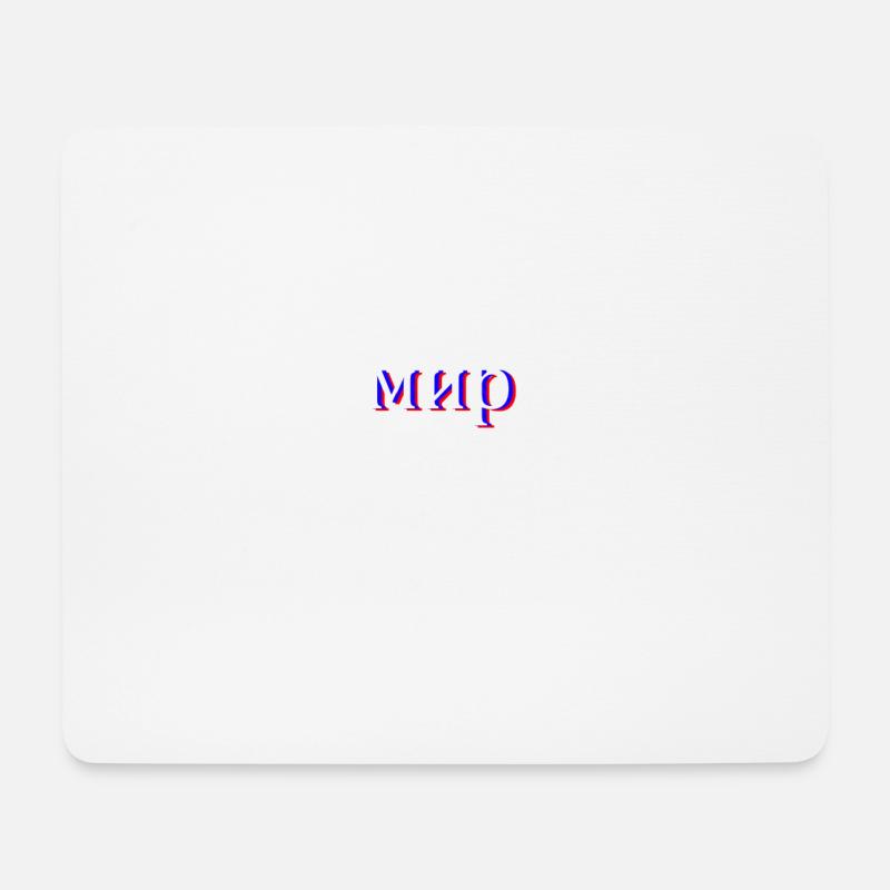 Russisch Kyrillisch мир - Mousepad (Querformat) - Weiß