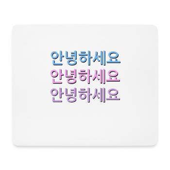 Korean Hello in three colors - Mouse Pad (horizontal) - white - Front