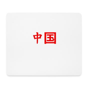Chine - caractères chinois - rouge - Tapis de souris (format paysage) - blanc - Devant