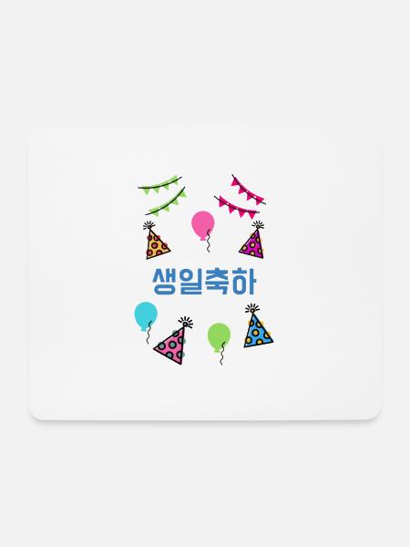 Happy Birthday Koreanisch - K-Pop - Kpop - Mousepad (Querformat) - Weiß