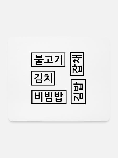 Koreanisches Essen - Kimchi Bulgogi Bibimbap ... - Mousepad (Querformat) - Weiß