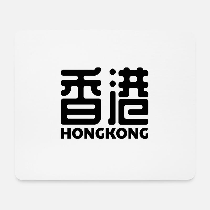 HongKong China - Mousepad (Querformat) - Weiß
