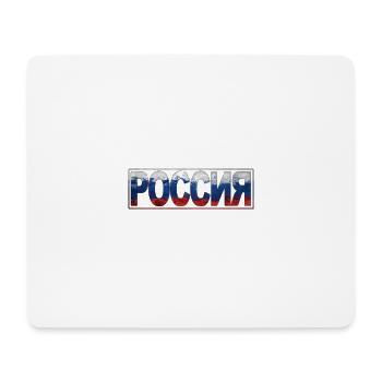Russie - Tapis de souris (format paysage) - blanc - Devant