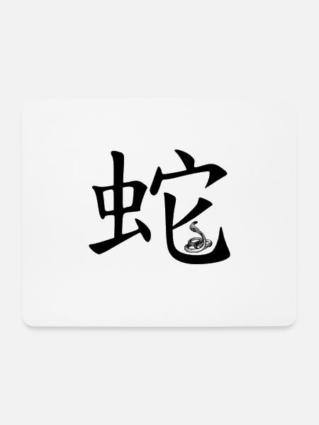 Schlange Chinesisches Tierkreiszeichen - Mousepad (Querformat) - Weiß