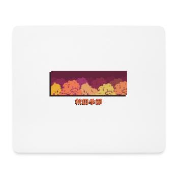 Bunte Herbstbäume in Japan - Mousepad (Querformat) - Weiß - Vorne