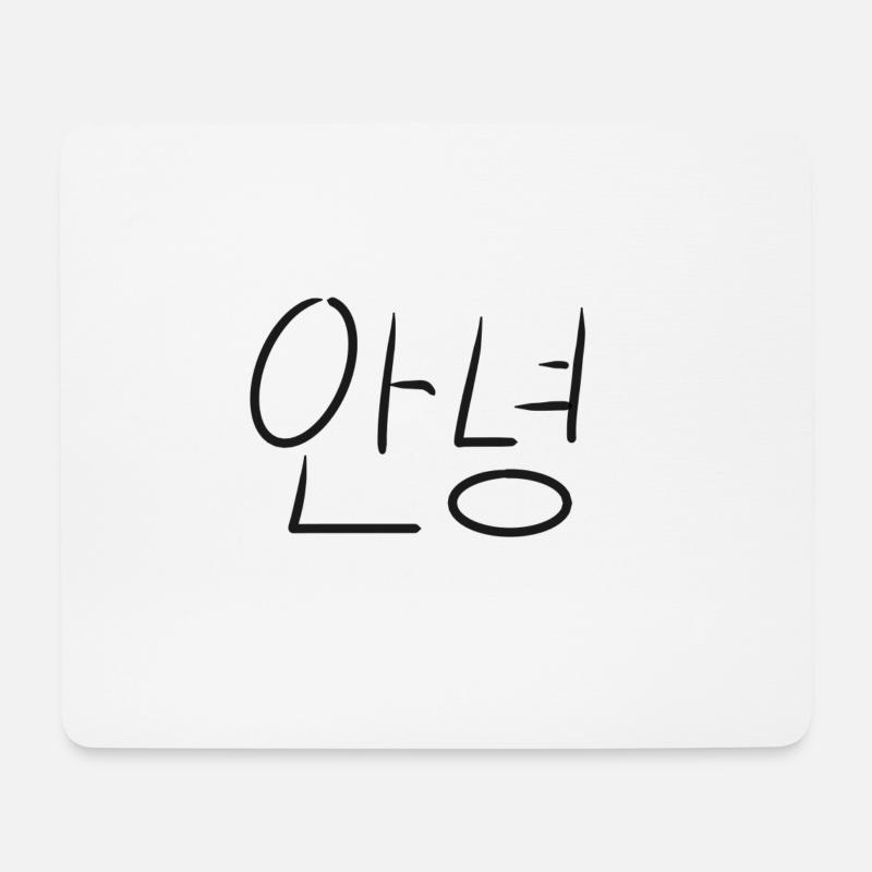 Hello korean - Mousepad (Querformat) - Weiß