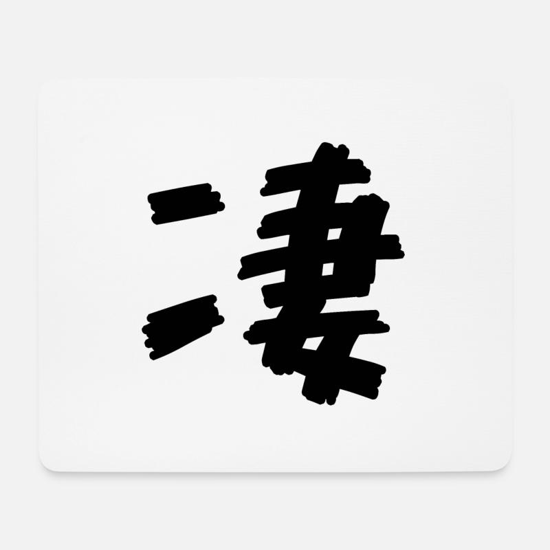 Cool - Mousepad (Querformat) - Weiß