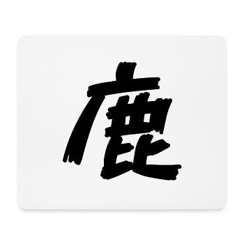 Cerf - Tapis de souris (format paysage) - blanc - Devant