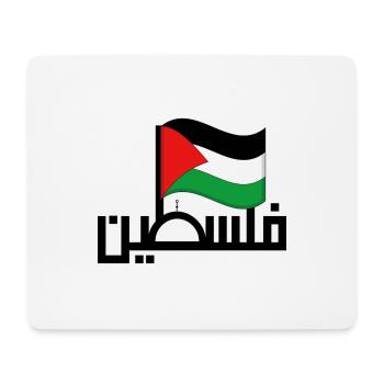 Palästina - Palestine Palästina | Stop War - Mousepad (Querformat) - Weiß - Vorne