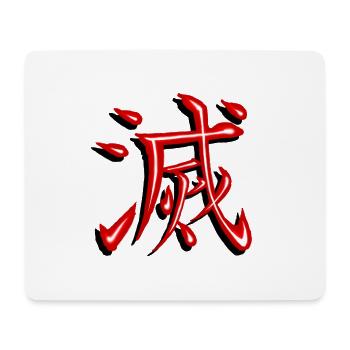 kage kanji Zerstörung - Mousepad (Querformat) - Weiß - Vorne