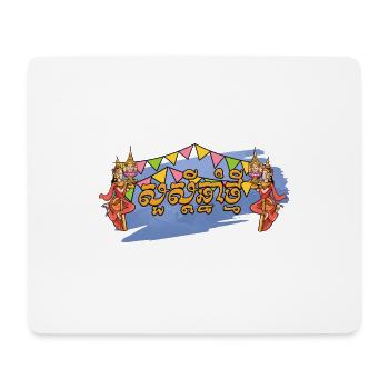 Cambodia Khmer New Year Choul Chnam I Gift - Mouse Pad (horizontal) - white - Front