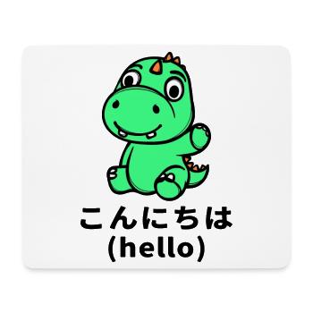 Dino Anime Manga Trickfilm Zeichentrick Statement - Mousepad (Querformat) - Weiß - Vorne