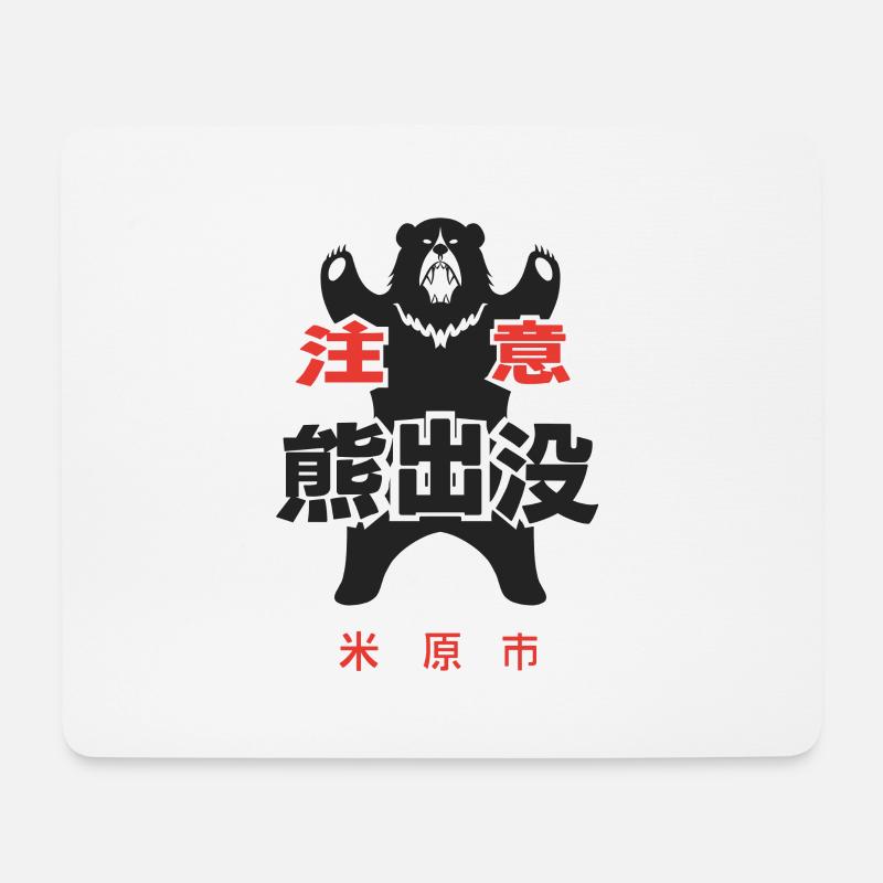 Attention Bear - Mouse Pad (horizontal) - white