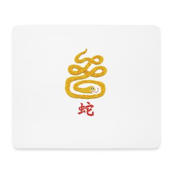 Snake | Japanese | Snake | Japanese | Japan - Mouse Pad (horizontal) - white - Front