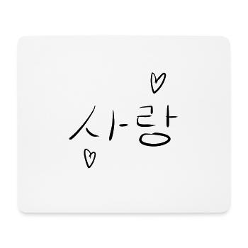 wort liebe koreanisch symbol zeichen herzen - Mousepad (Querformat) - Weiß - Vorne