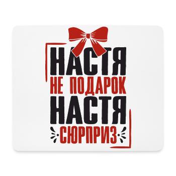 Nastya saying in Russian Russia outfit for - Mouse Pad (horizontal) - white - Front