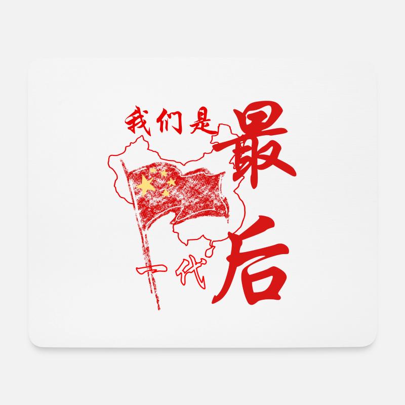 China Revolution - Mousepad (Querformat) - Weiß
