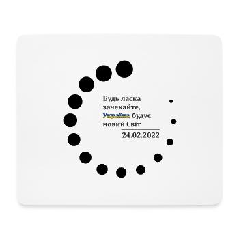 Print Loading ukrainian black - Mouse Pad (horizontal) - white - Front