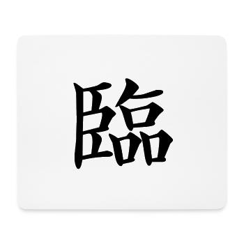 19 Lin - L’approche (chin. personnages) - Tapis de souris (format paysage) - blanc - Devant