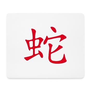 Snake (Chinese) ZODIAC - Mouse Pad (horizontal) - white - Front