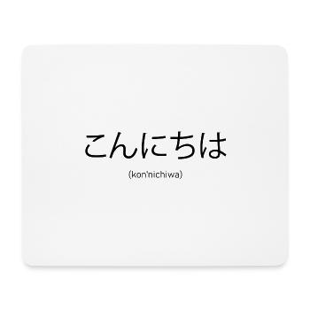 Japanisch Hallo - Mousepad (Querformat) - Weiß - Vorne