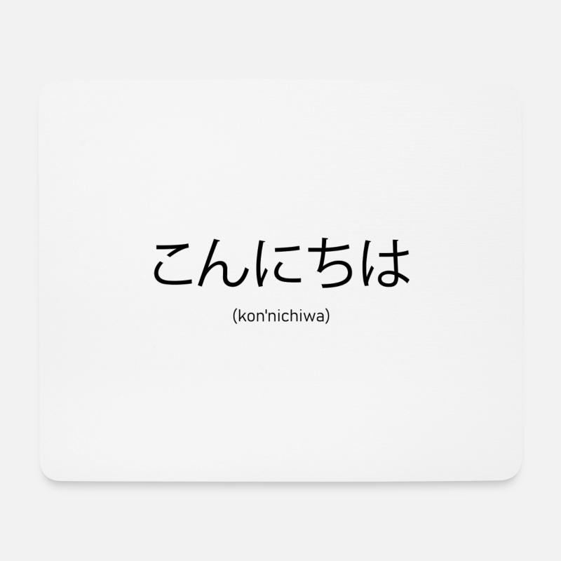 Japanisch Hallo - Mousepad (Querformat) - Weiß