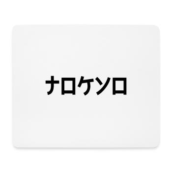 Tokyo - Mouse Pad (horizontal) - white - Front