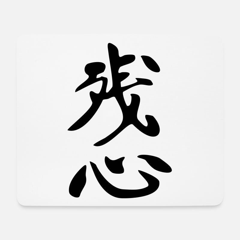 Zanshin - Kanji - Mousepad (Querformat) - Weiß