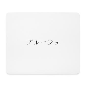 Bruges japonais - Tapis de souris (format paysage) - blanc - Devant