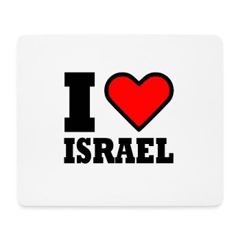 I love israel - Tapis de souris (format paysage) - blanc - Devant