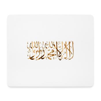 la ilaha illa ALLAH GOld - Mouse Pad (horizontal) - white - Front