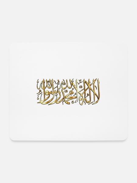 la ilaha illa ALLAH - Tapis de souris (format paysage) - blanc